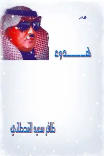 هدوء