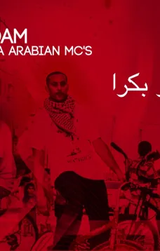 أغنية نغير بكرا