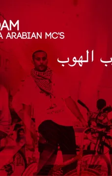 أغنية الهوب الهوب