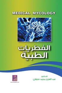 الفطريات الطبية