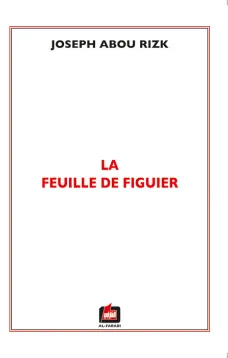 la feuille de figuier