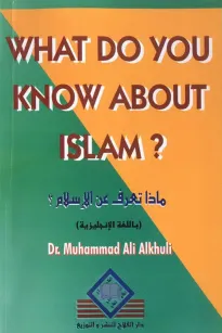 What do you Know about Islam? 