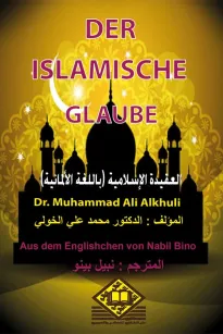 DER   ISLAMISCHEGLAUBE  العقيدة الإسلامية  