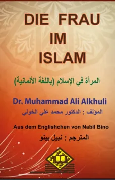 DIE FRAU IM  ISLAM المرأة في الإسلام