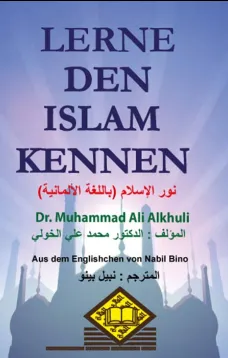 LERNE DEN ISLAMKENNEN نور الإسلام
