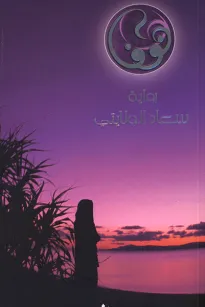 نوف
