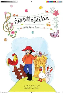 هنا يغرد الجميع