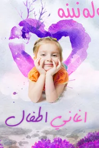أغنية زقفوله نينه