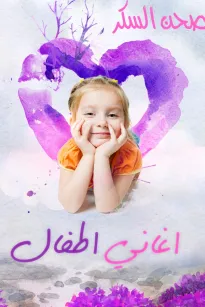 أغنية دور يا صحن السكر
