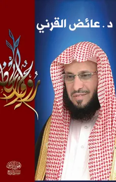 روحٌ وريحان