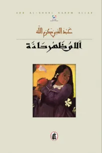 آلام ظهر حادة