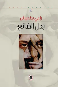 بدل الضائع