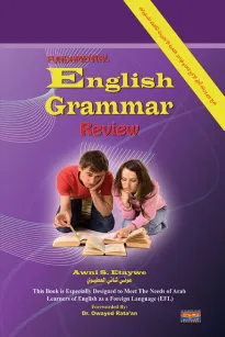 قواعد اللغة الانجليزية - English Grammar