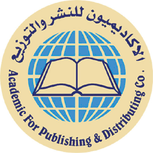 دار الأكاديميون للنشر والتوزيع