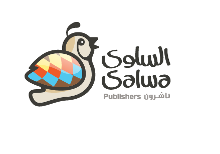 دار السلوى