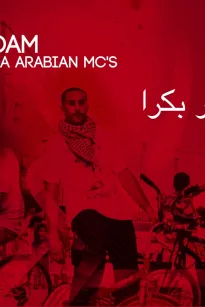 أغنية نغير بكرا