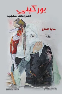 بوركيني