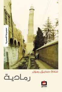 رمادية