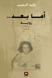 أما بعد