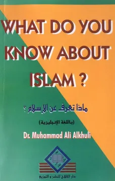 What do you Know about Islam? 