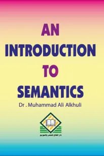AN INTRODUCTION TO SEMANTICS