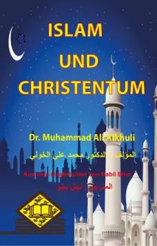 Islam und Christentum الإسلام والنصرانية