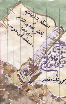 اللفظة الاقصائية في النقد العربي القديم اركيولوجيا السلطة والمعرفة