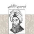 ابن عبد ربه