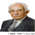 نقولا زيادة