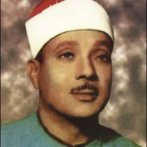 عبد الباسط محمد عبد الصمد 