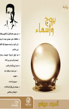 بروج وأسماء