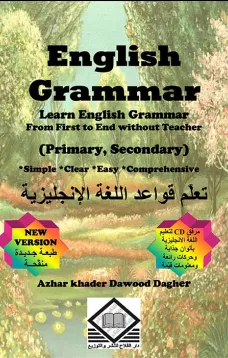 English Grammar