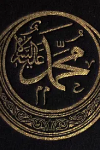The Life of Mohammad, the Prophet of Allah