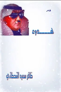 هدوء