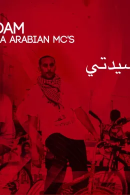 أغنية يا سيدتي