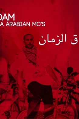 أغنية سواق الزمان