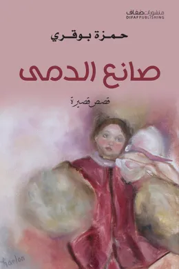 صانع الدمى