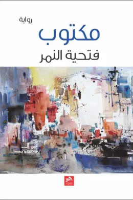 مكتوب
