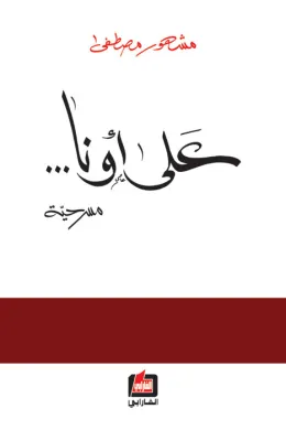 على أونا