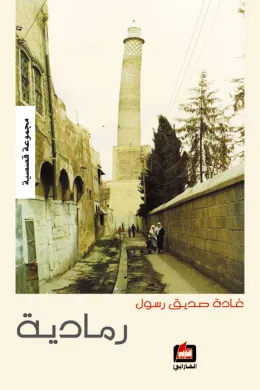 رمادية