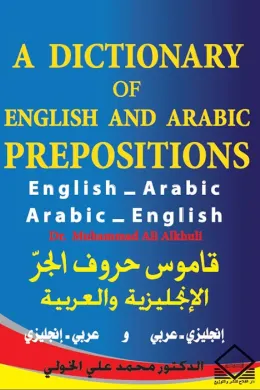 A Dictionary of English and Arabic Prepositions
