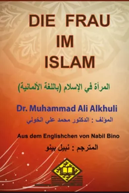 DIE FRAU IM  ISLAM المرأة في الإسلام