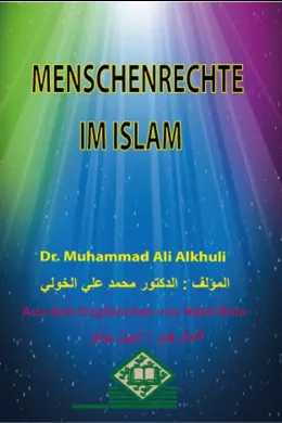 MENSCHENRECHTEIM ISLAM - حقوق الإنسان في الإسلام