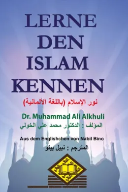 LERNE DEN ISLAMKENNEN نور الإسلام
