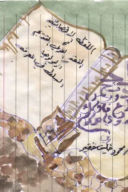 اللفظة الاقصائية في النقد العربي القديم اركيولوجيا السلطة والمعرفة