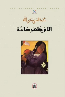 آلام ظهر حادة