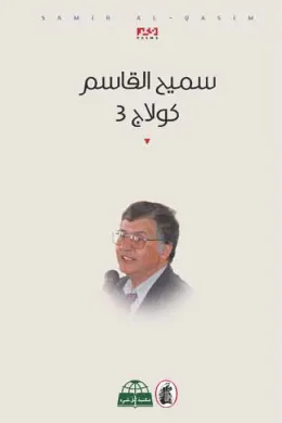 كولاج 3