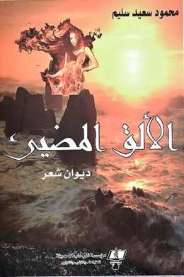 الألق المضيء