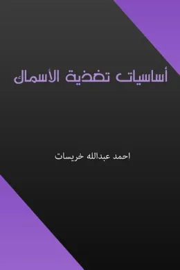أساسيات تغذية الأسماك
