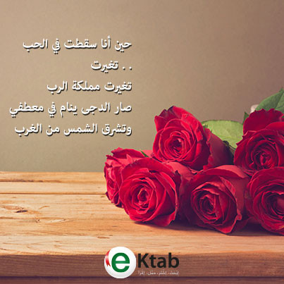 أجمل ما قيل في الحب